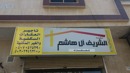 مؤسسة الشريف آل هاشم للعقارات - جدة - +966 50 705 2529