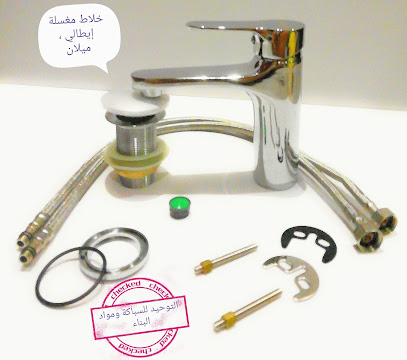 التوحيد للسباكة والمناسبات - جدة - +966 54 442 8563
