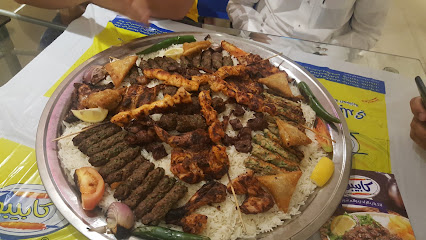 كابيبو - جدة - +966 50 271 0011