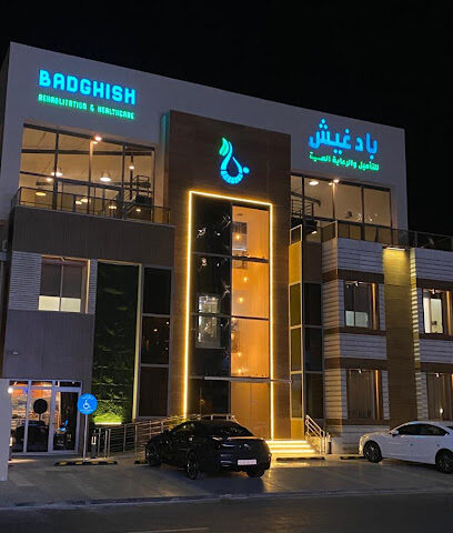 بادغيش للتأهيل الصحية - جدة - +966 9200 01604