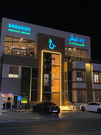 بادغيش للتأهيل الصحية - Saudi Arabia|Jeddah 23326|Ibrahim|Ibrahim Al Jaffali