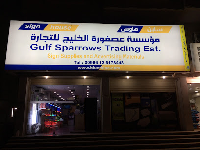 مؤسسة عصافير الخليج للتجارة - جدة - +966 12 617 8448