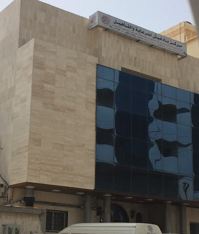 مركز بادغيش للرعاية والتأهيل - جدة - +966 55 110 6350