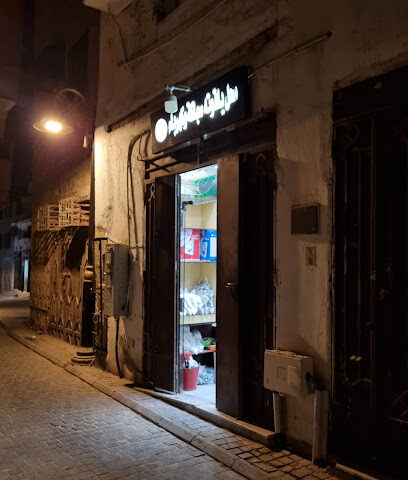 محل ياقوت سباكة وكهرباء - جدة -