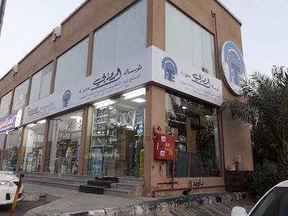 الروابي للتجارة - جدة -
