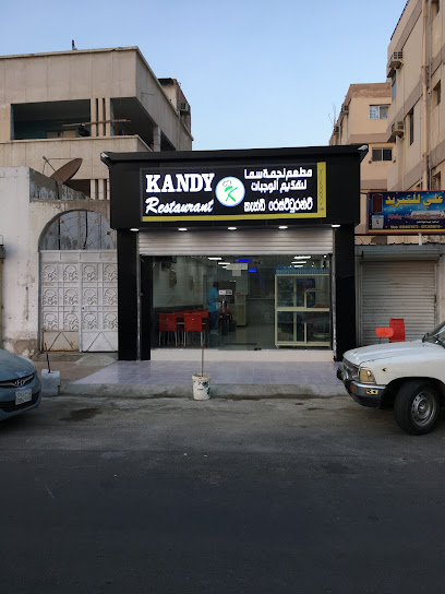مطاعم كاندي (سكاي ستار) - Jeddah 23218