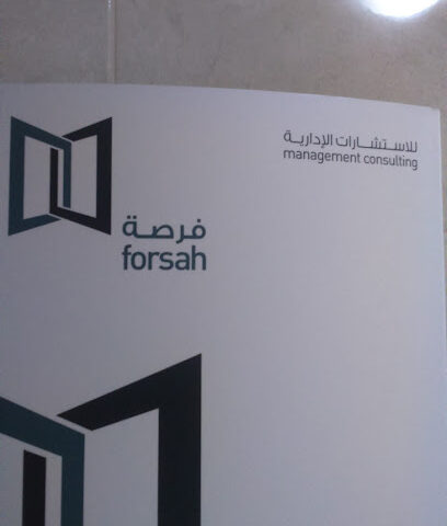 فرصة للاستشارات الادارية - جدة - +966 12 662 9569