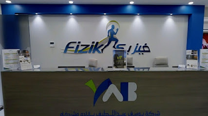 مركز فيزيك فيزيك للعلاج الطبيعي - جدة - +966 9200 06990
