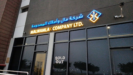 مكتب مال وأملاك للخدمات العقارية - الجبيل - +966 55 799 0834