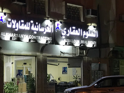 مكتب خالد السلوم العقاري - الجبيل - +966 13 362 2255
