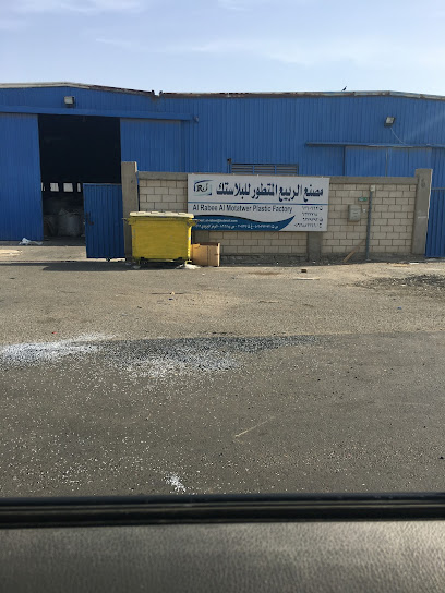 مصنع الربيع المتطور للبلاستيك مصنع الربيع المتطور للبلاستيك - Saudi Arabia|Jeddah 22529|7766