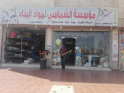 محل السباكة والتوريدات الكهربائية - جدة - +966 59 099 5026