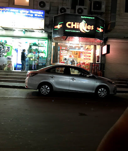مطعم تشيليز - الجبيل -