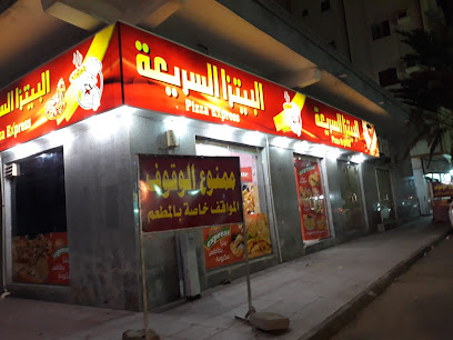 بيتزا اكسبرس - جدة -