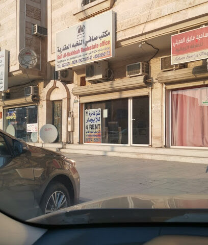 مكتب صافي النخبة للعقار - الجبيل - +966 55 770 7743