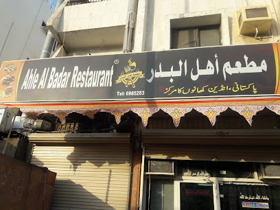مطعم اهل البدار الباكستاني - جدة - +966 12 698 5283
