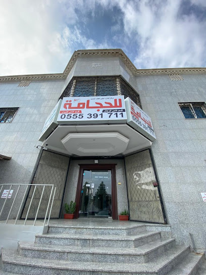 مركز الحجامة الطبية - Saudi Arabia|Jeddah 23462|Al-Manar|شارع قيس بن زهير