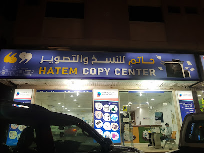 مكتبة حاتم للطباعة والترجمة حاتم للطباعة والترجمة والاستشارات - الجبيل - +966 53 310 5350