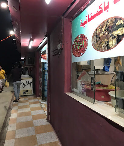 مطعم الهنا المطعم البنغالي والباكستاني پاکستانی ہوٹل - Ad Darb -
