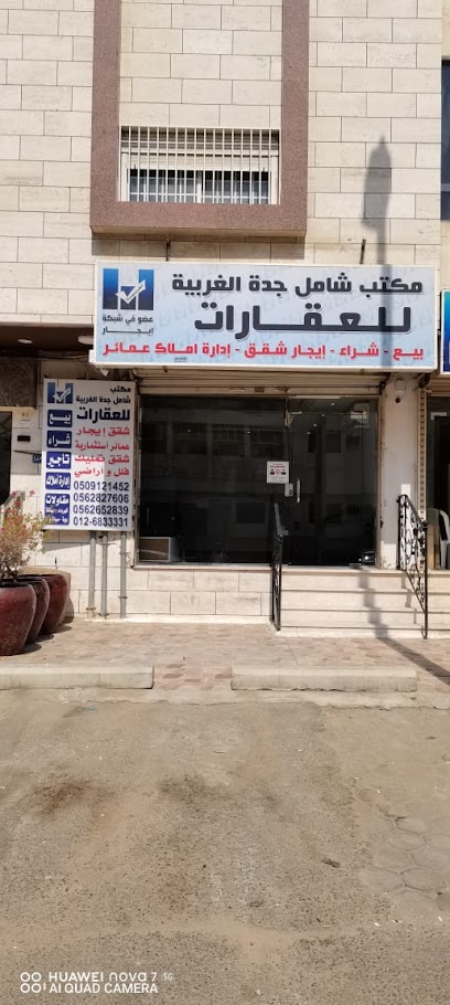شامل جدة للمقاولات - Jeddah 23437