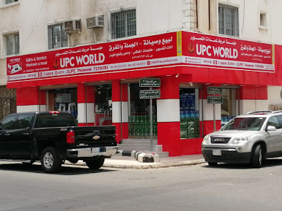 UPC WORLD شركة حروف الإبداع للتجارة - جدة - +966 55 404 2398