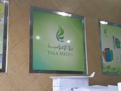 مؤسسة يالا للطباعة - جدة - +966 55 005 5053