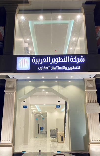 شركة التطوير العربية - Saudi Arabia|Jeddah|حي|Al Warood