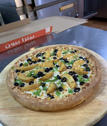 بيتزا بيون - جدة - +966 50 154 5813
