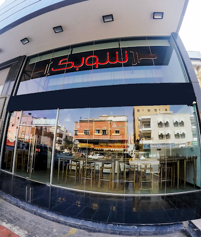 الشوبك - جدة - +966 800 244 4005