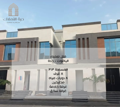 درة الاملاك العقارية - جدة - +966 53 535 5609