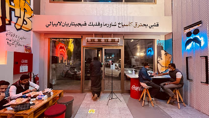 شنب - الجبيل - +966 55 955 4979