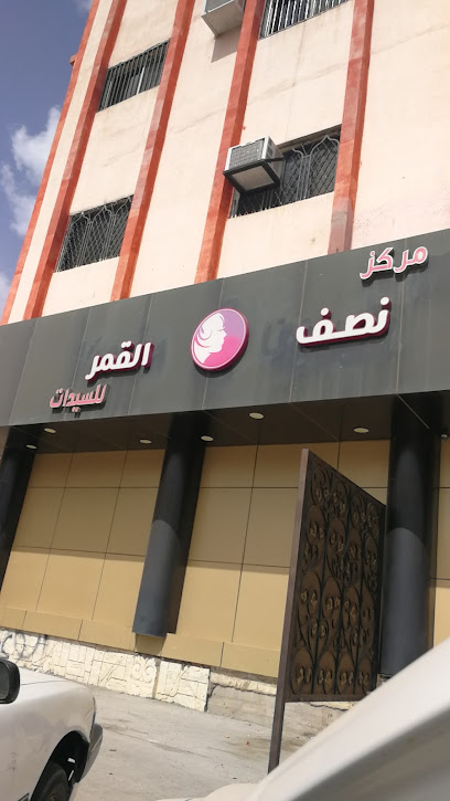 مركز فيرونا للسيدات - Taif 26526