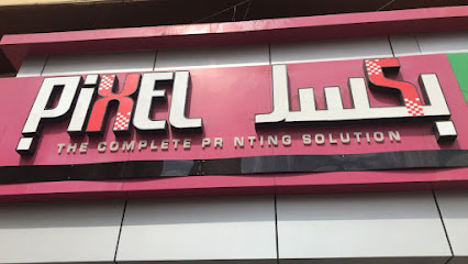 بيكسل العربية - جدة - +966 53 044 0771