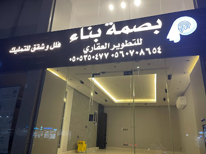 مؤسسة بسمة بناء للتطوير العقاري. - جدة - +966 56 070 8654