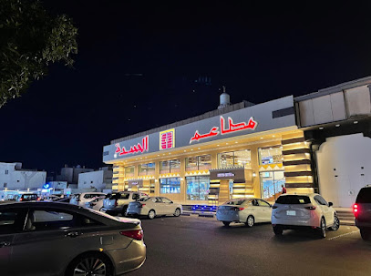 الصادة - جدة - +966 12 667 7763
