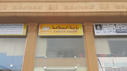 رؤية السلامة - جدة - +966 12 663 8031