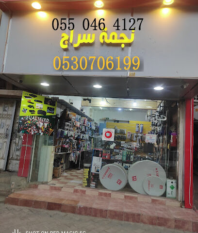 استقبال أقمار صناعية - الرس -