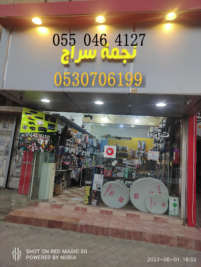 استقبال أقمار صناعية - Saudi Arabia|Ar Rass 58881|King Fahd