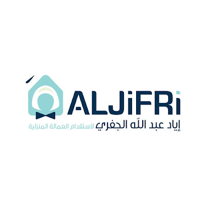 مكتب اياد عبدالله الجفري للاستقدام - جدة - +966 53 035 9999