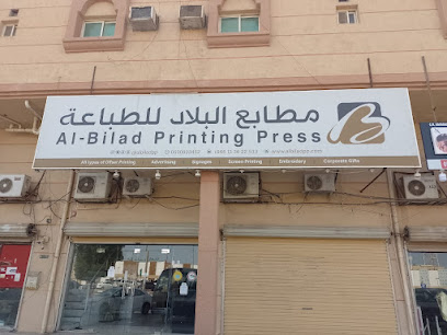 مطابع البلاد مطبعة البلاد - الجبيل - +966 59 618 8663