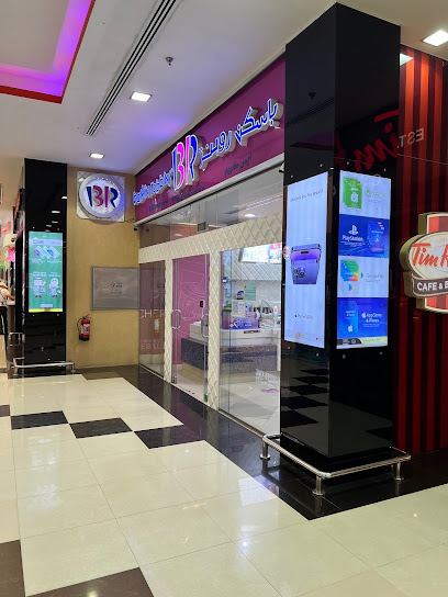 باسكن روبينز - Saudi Arabia|Al Jubail 35518|Al|XJMW+XX6