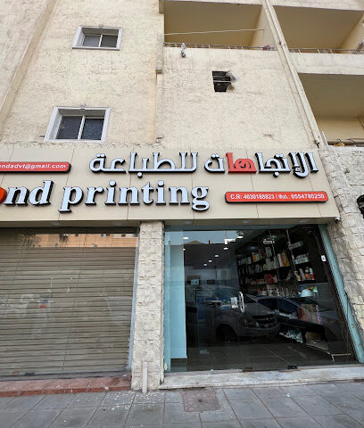 مطبعة الخيانة - جدة - +966 50 367 9187