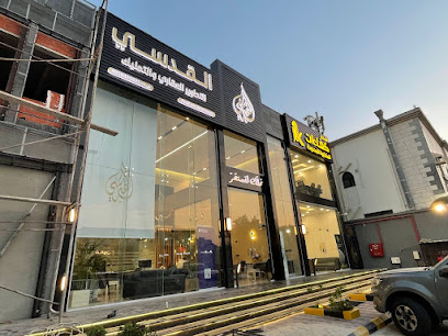القدسي للتطوير العقاري - جدة - +966 58 176 3810