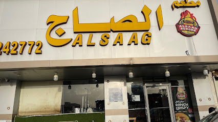 مطعم الصاج - القيصومة - +966 13 724 2772