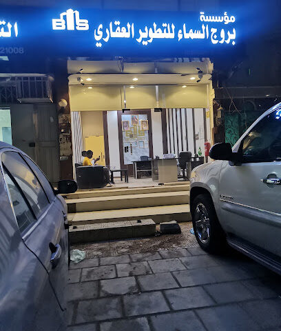 بروج السماء للتطوير العقاري - جدة - +966 51 026 2730