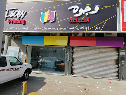 طباعة الوجوه - جدة - +966 56 068 7218
