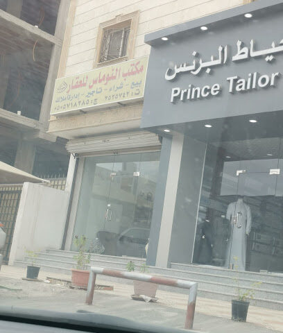 مكتب النجوم العقاري - جدة - +966 50 571 8285