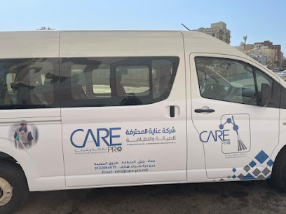 شركة عناية المحترفة care-pro - جدة - +966 58 041 3316