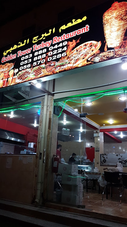 مطعم البرج الذهبي التركي - Saudi Arabia|35518|7596 King Faisal W