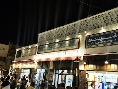 مطعم البصلي للاسماك والمأكولات الشعبية - جدة - +966 50 430 1163